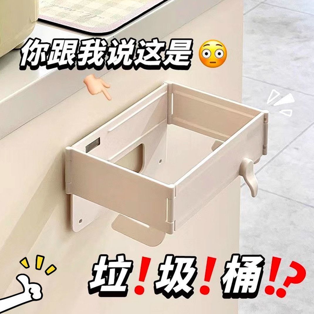 免打孔壁挂可折叠多功能垃圾桶架