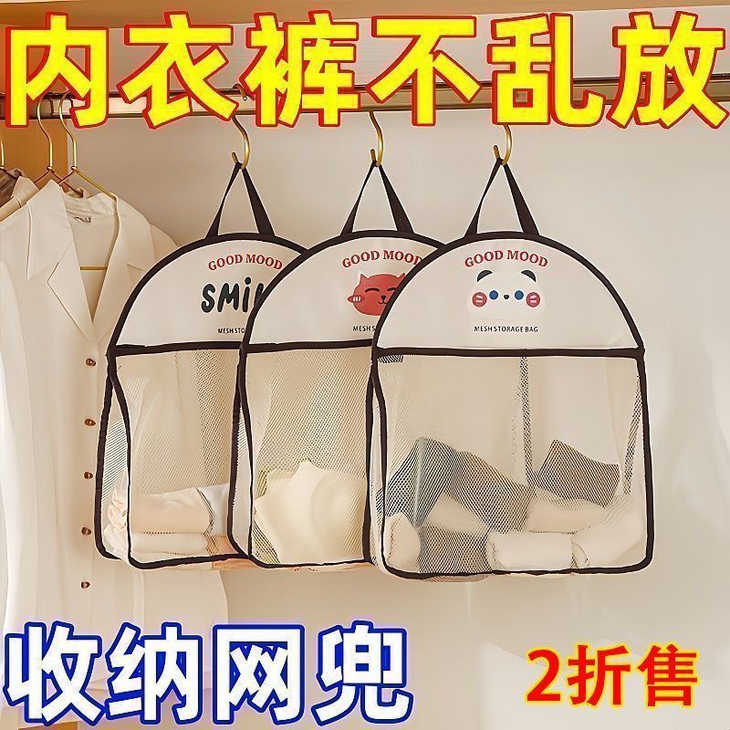 壁挂式内衣袜子收纳袋宿舍衣柜