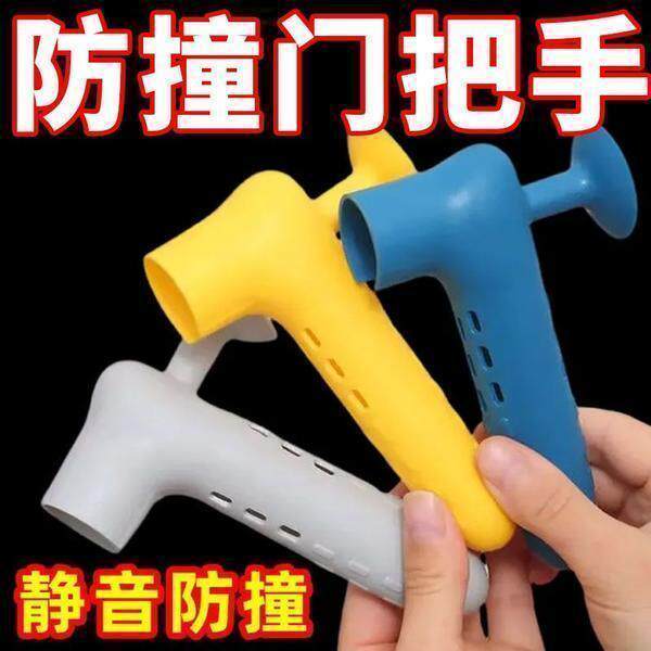 硅胶吸盘式门把手套防撞防磕碰