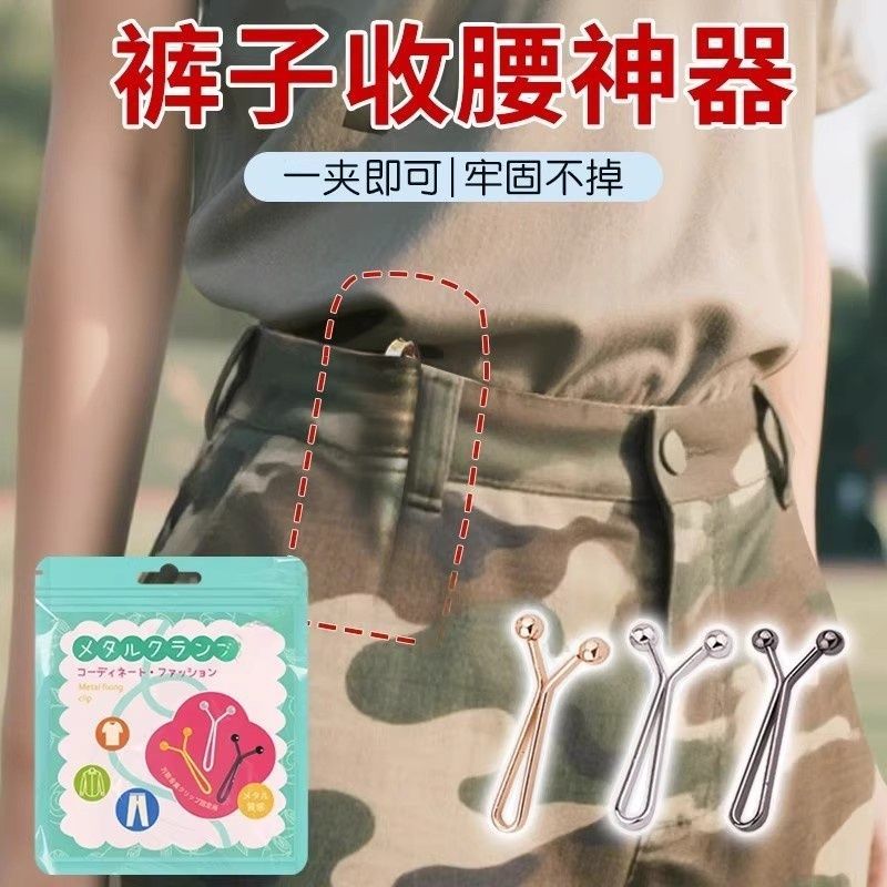 军训迷彩隐形免打孔裤腰收腰扣
