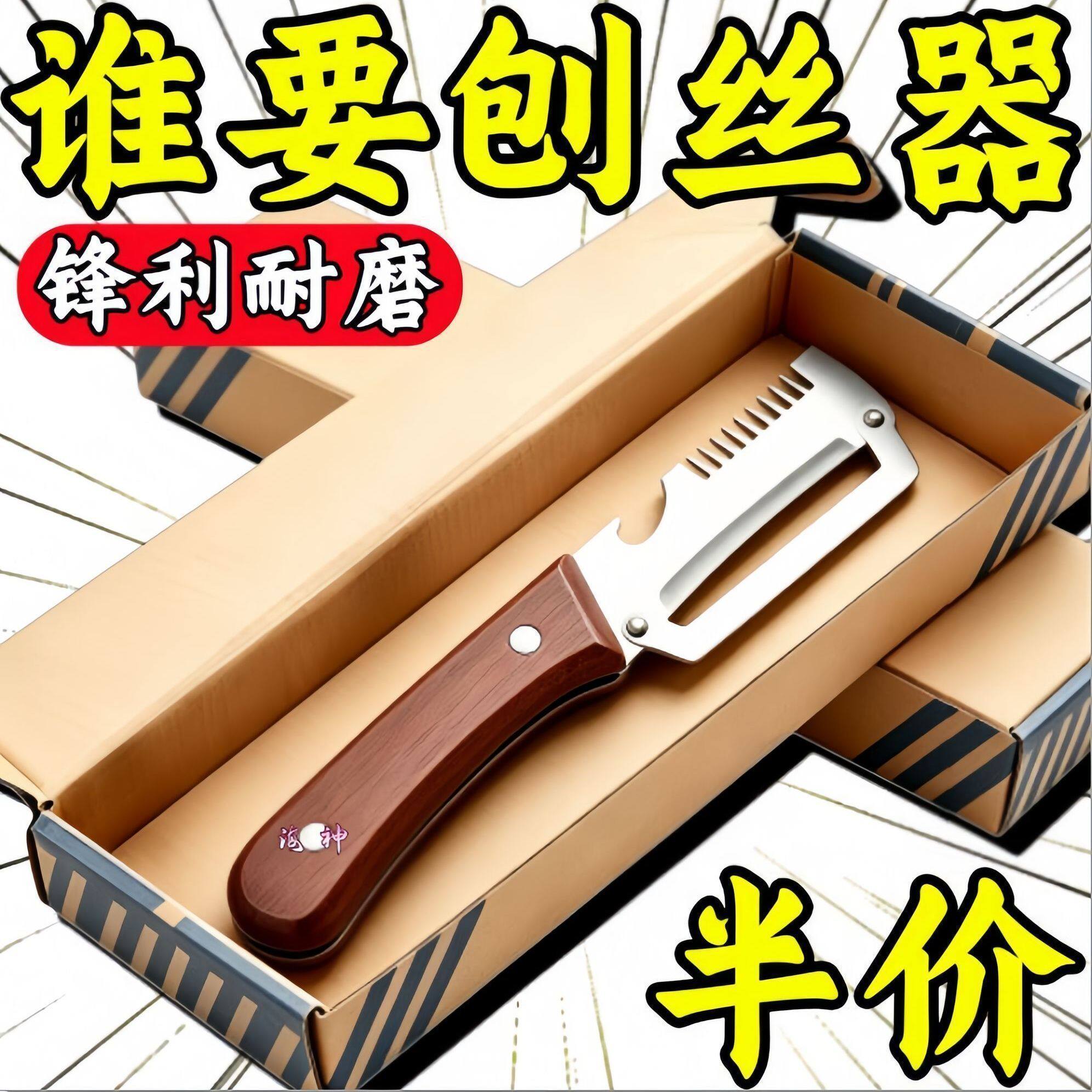 切丝神器不锈钢新款削皮刮丝刀家用切菜器开瓶长葱丝姜丝锋利刮刀