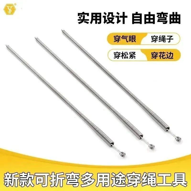 全新升级可折弯弹簧多用途穿绳工具穿气眼松紧花边织带穿线器