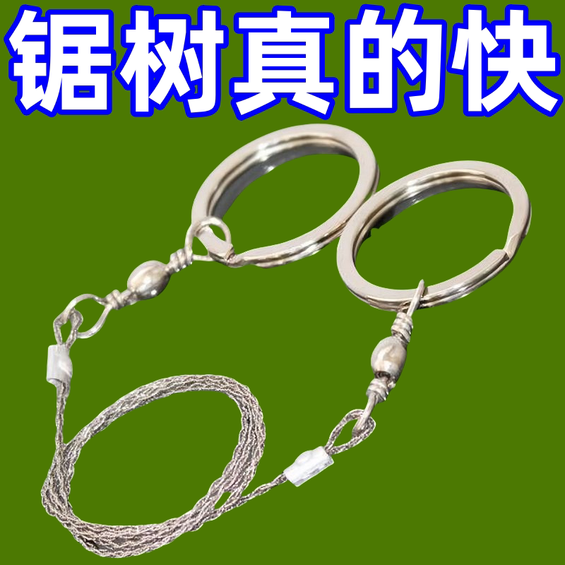 户外求生便携不锈钢钢丝锯