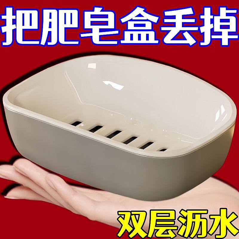 肥皂盒大号皂盒家用卫生间沥水香皂盒香皂双层加大置物架洗衣浴