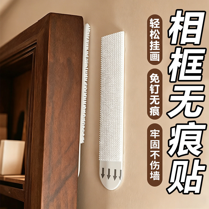 免打孔隐形双面胶婚纱照挂墙钉
