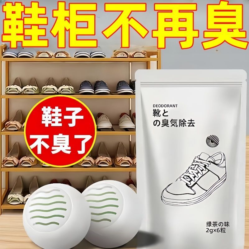 清仓特价鞋柜衣柜除臭杀菌香薰