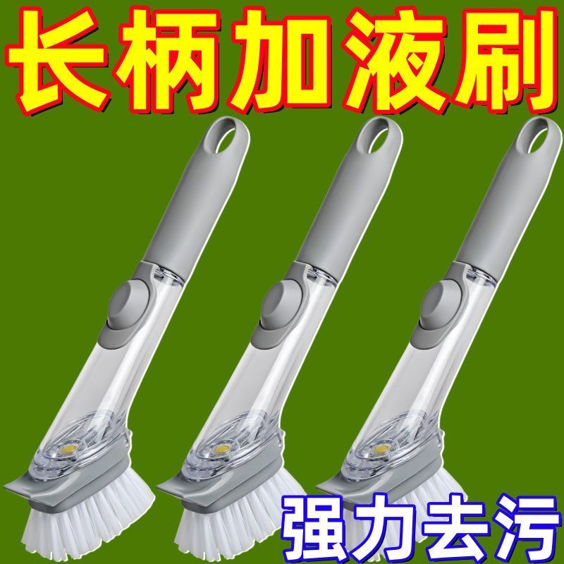 刷锅神器洗锅刷不粘油硬毛长柄