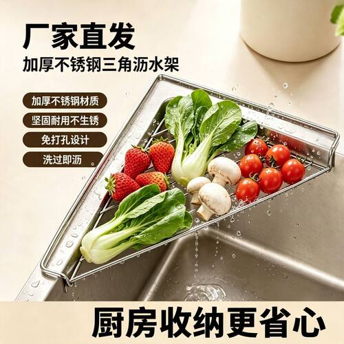 304不锈钢水槽折叠沥水架