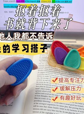 【ADHD集中注意力神器】考研背书本感官石专注解压强迫症缓解焦虑