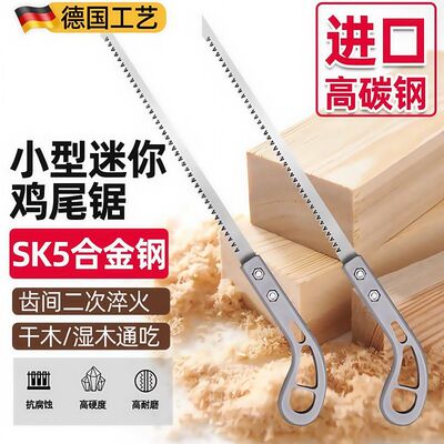 高锰钢鸡尾手工锯锋利耐磨
