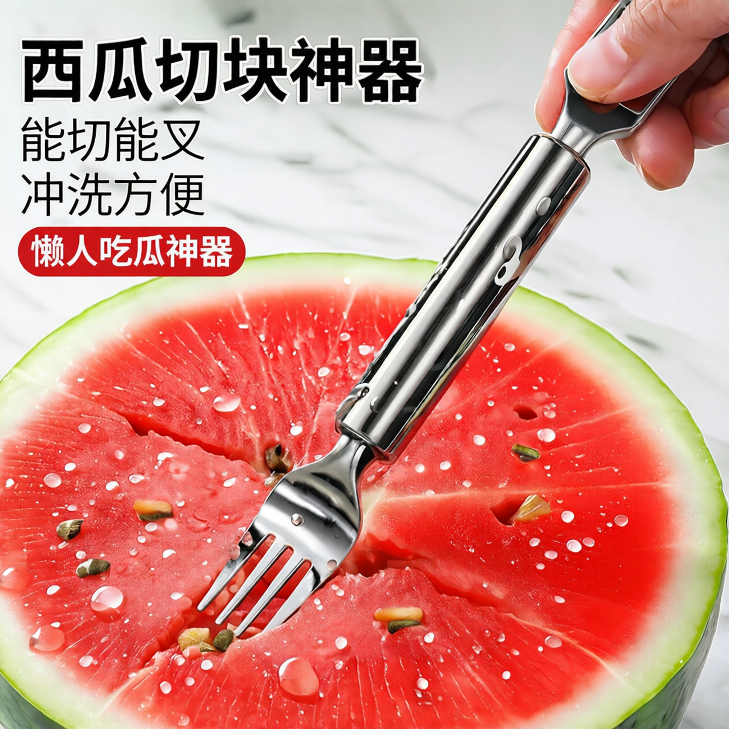 不锈钢双头西瓜切刀叉子水果叉取肉器西瓜果肉切块神器水果西餐叉