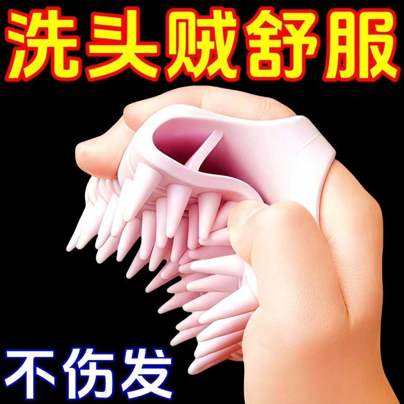 硅胶洗头刷头皮按摩清洁养发
