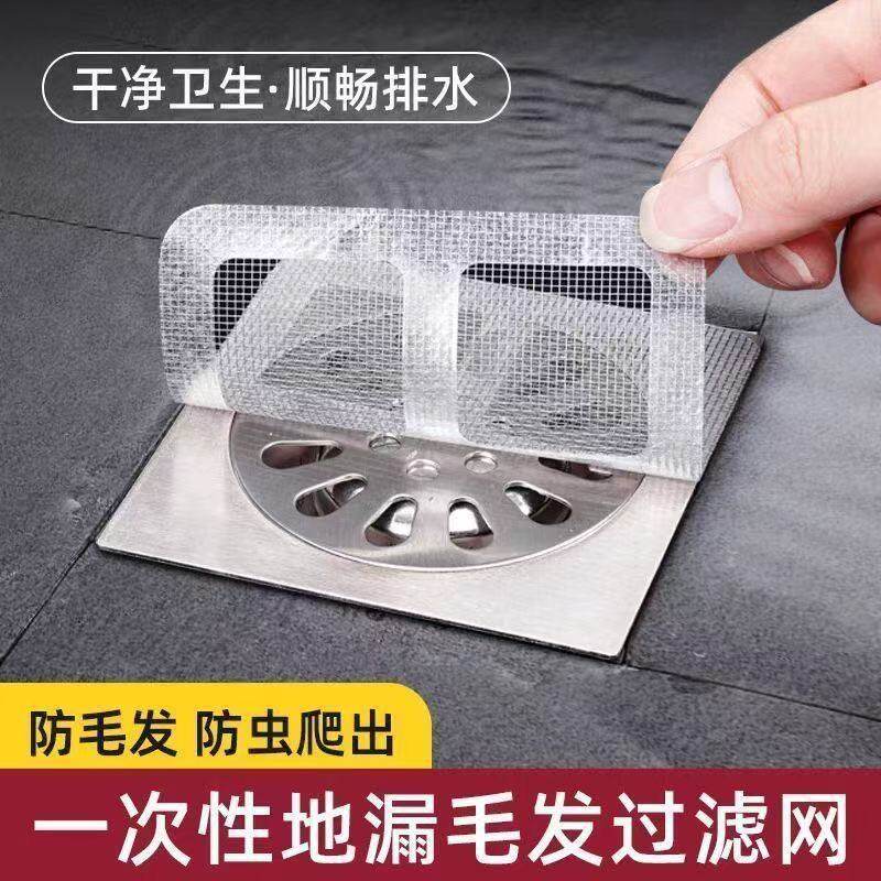 自粘地漏贴防虫防堵毛发过滤网