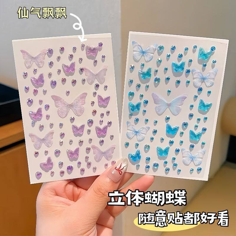 儿童舞台极光蝴蝶超闪自粘脸贴
