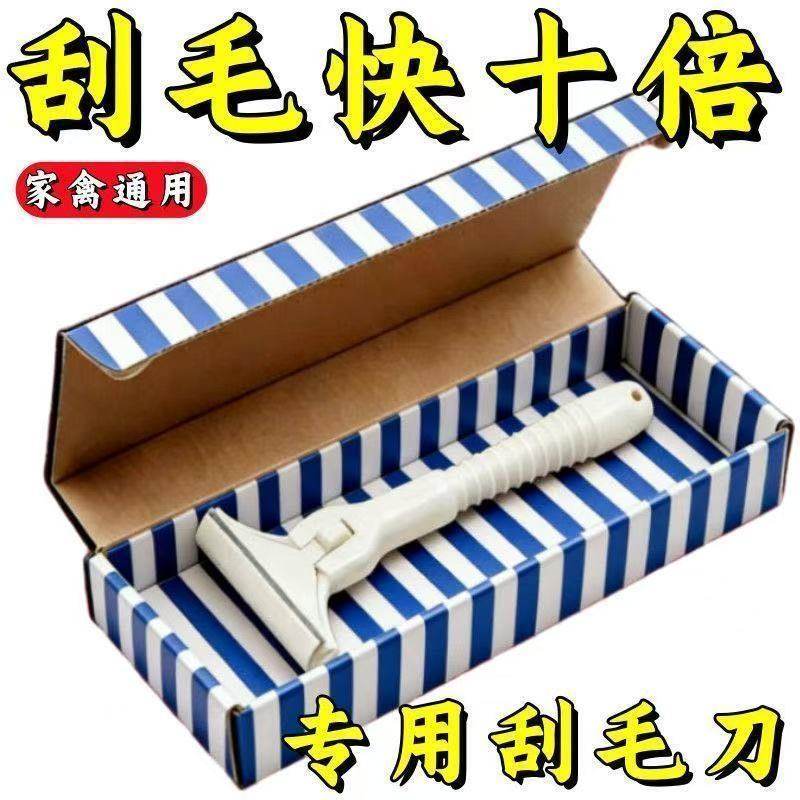 【升级加大】刮猪毛专用刀刮羊毛刮猪蹄刮油去油刀刮猪皮油脂神器,厨房/烹饪用具,厨用取毛/取刺用具,淘宝优惠券,粉丝福利购,淘宝优惠卷