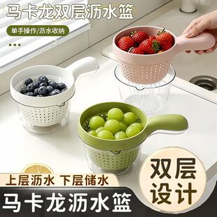 马卡龙双层沥水篮带手柄洗水果神器蓝莓清洗篮简约可爱滤水果盘