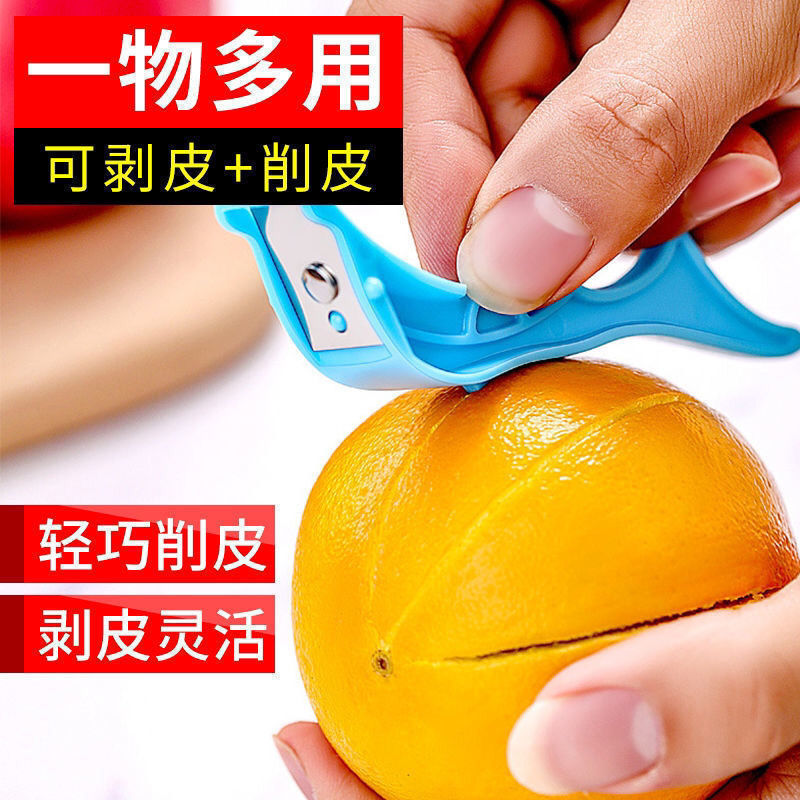 多功能削皮刀家用便携式水果削皮