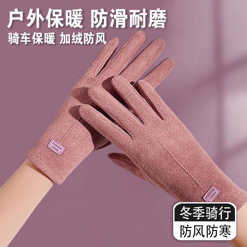 保暖手套加绒冬季防风女士手套