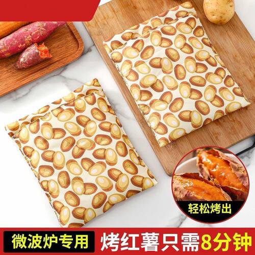 出口微波炉专用食品级耐高温红薯