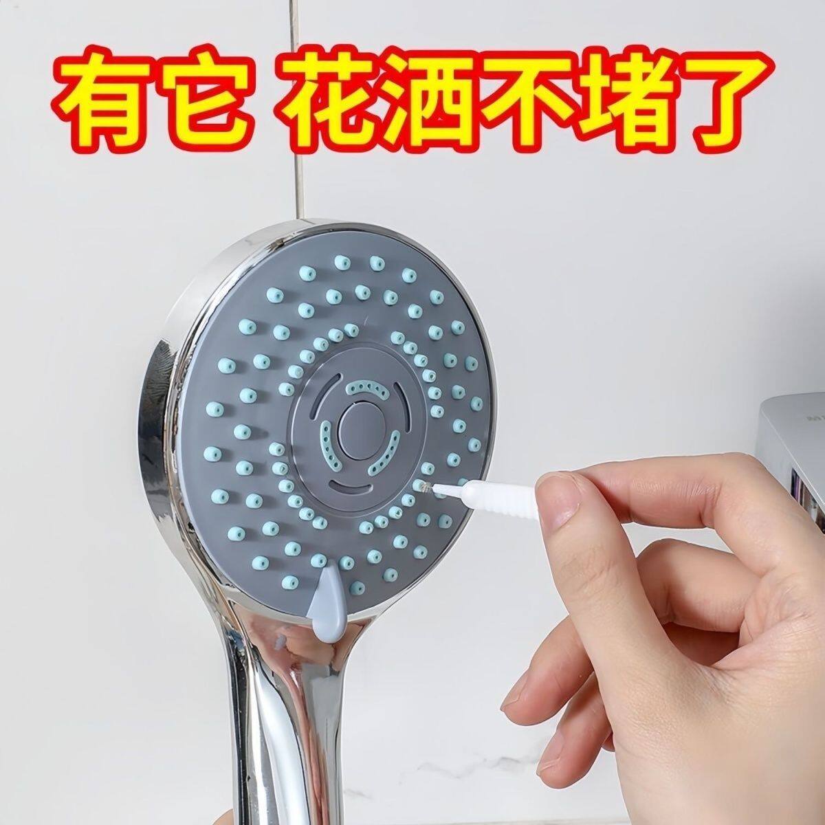 花洒水龙头缝隙清洁刷防堵塞