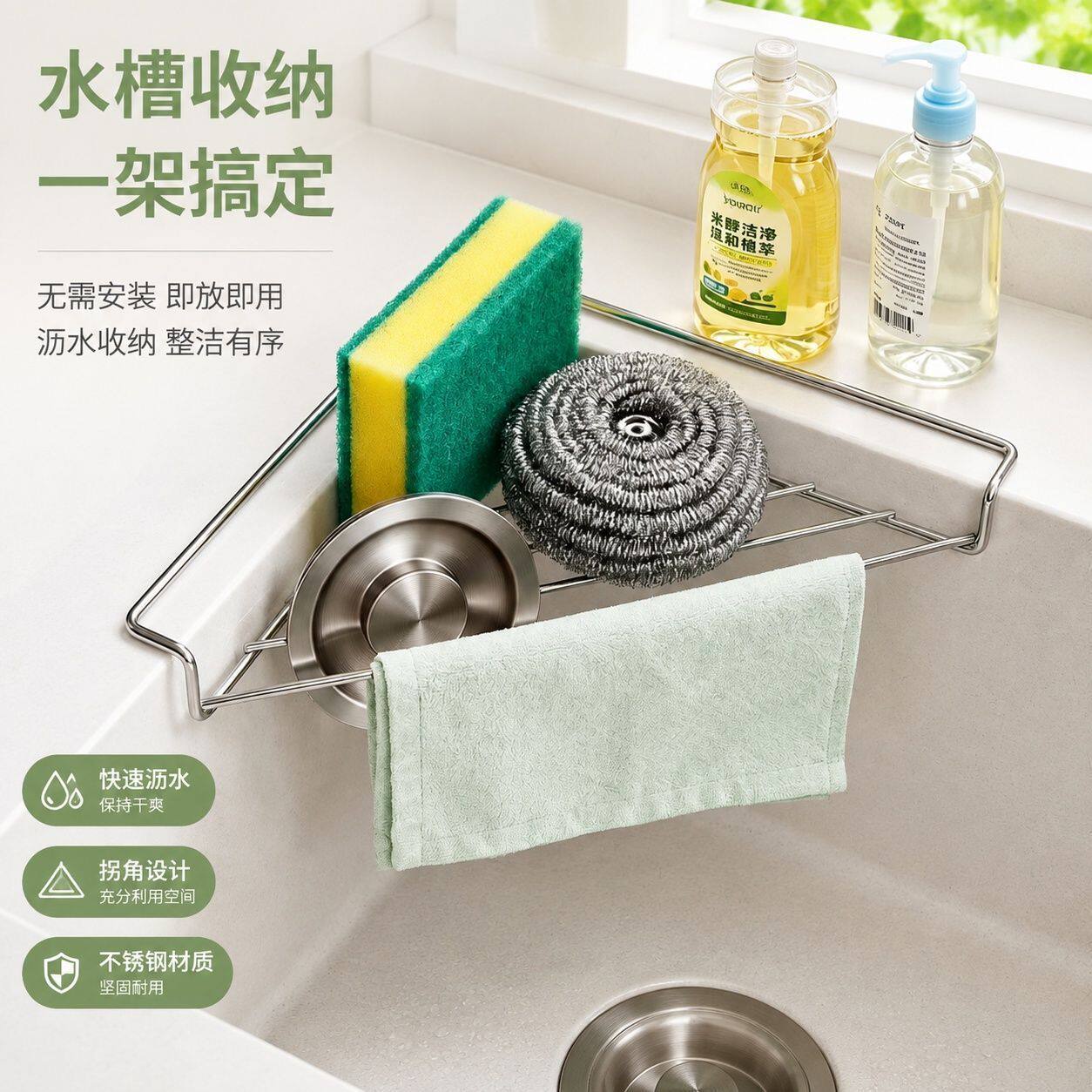 不锈钢水槽三角沥水收纳架
