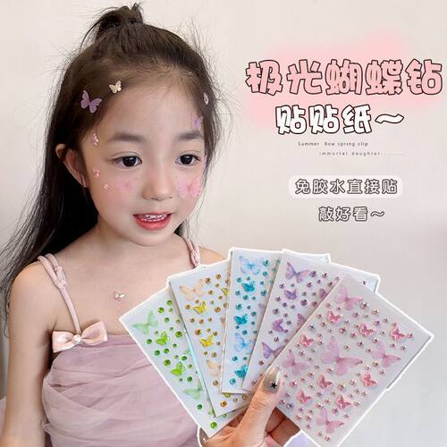 六一女童卡通蝴蝶免胶自粘脸贴