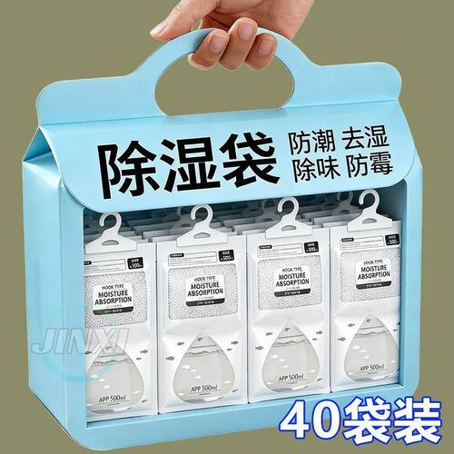 可挂式除湿袋吸湿防潮防霉