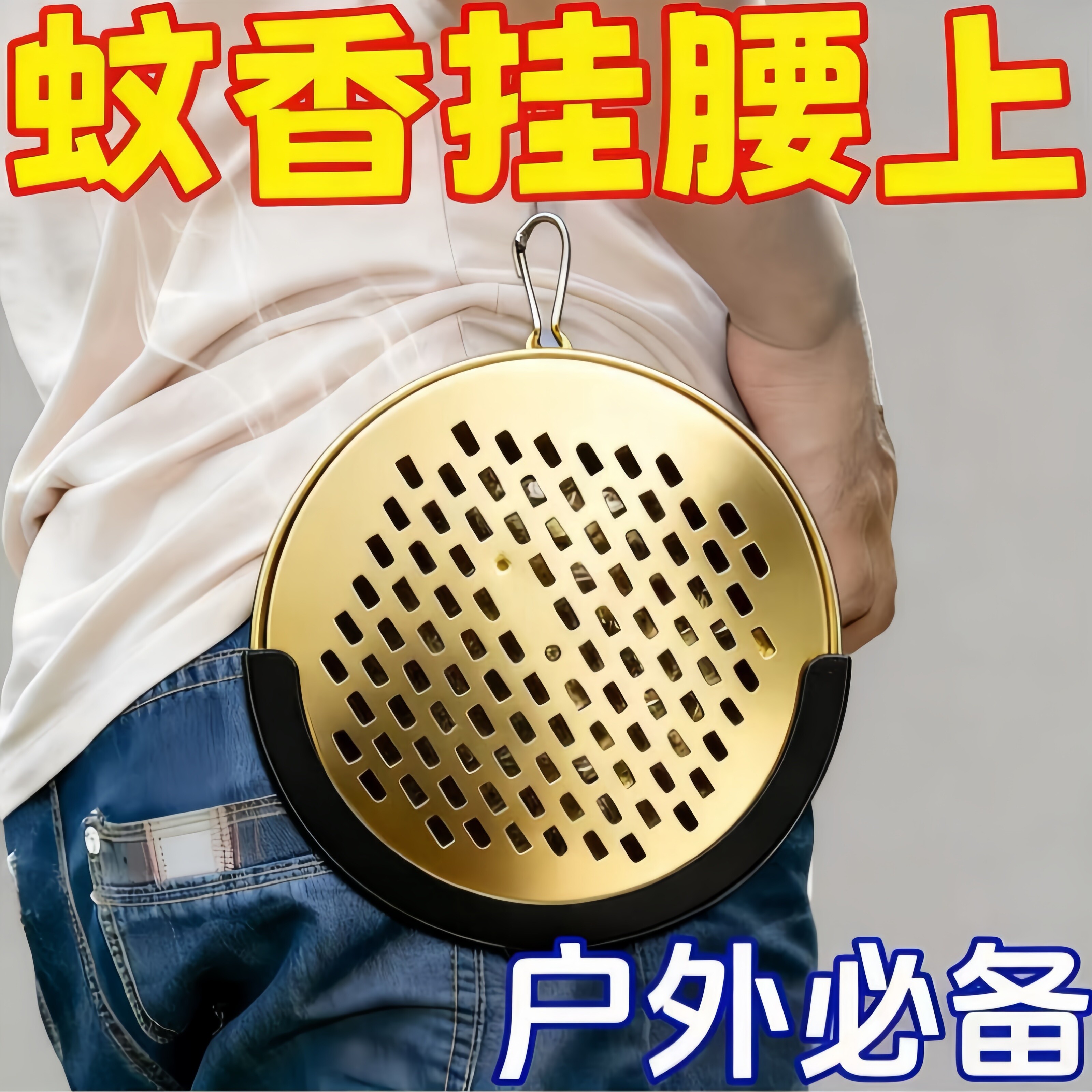 可挂便携夜钓防烫接灰蚊香盒