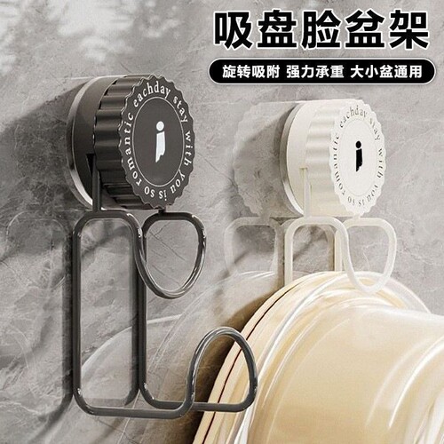 旋转简约脸盆收纳挂钩