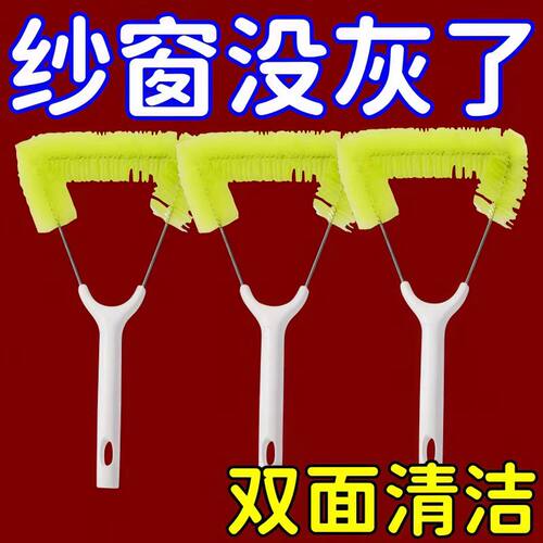 纱窗刷清洗多功能神器窗户清洁