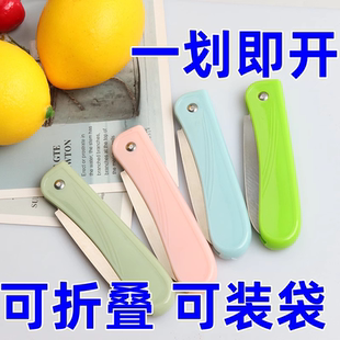 水果刀家用不锈钢削皮刀二合一厨房瓜果宿舍便携折叠多功能刀小刀