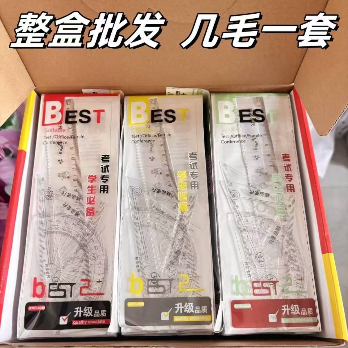20cm塑料多功能尺子四件套