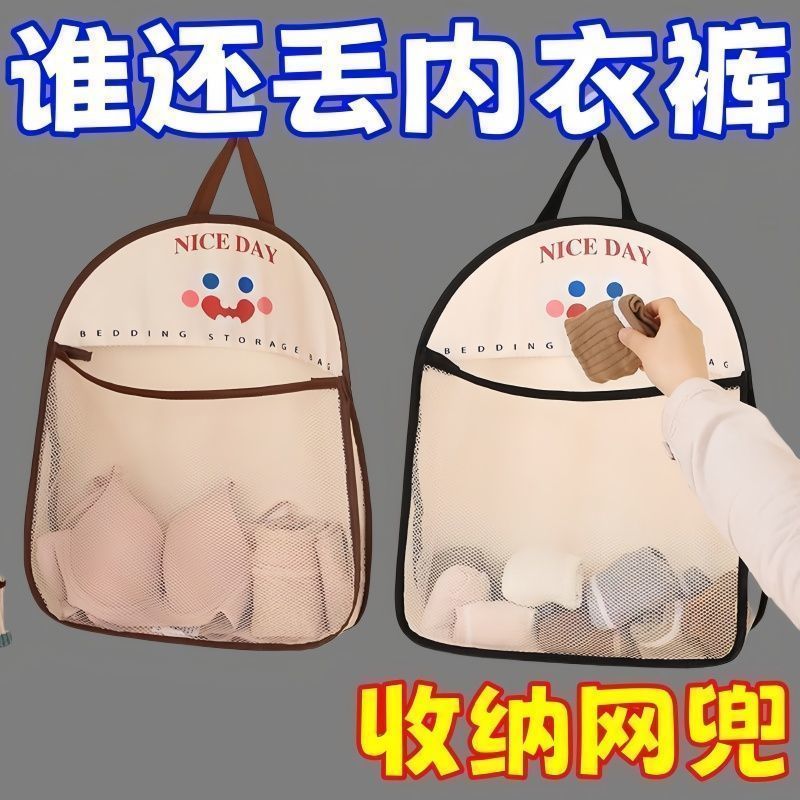 内衣袜子挂式收纳网兜衣柜床头