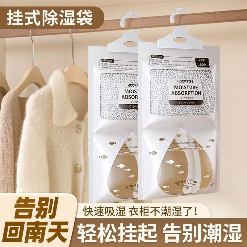 挂式防潮防霉除湿袋衣柜宿舍