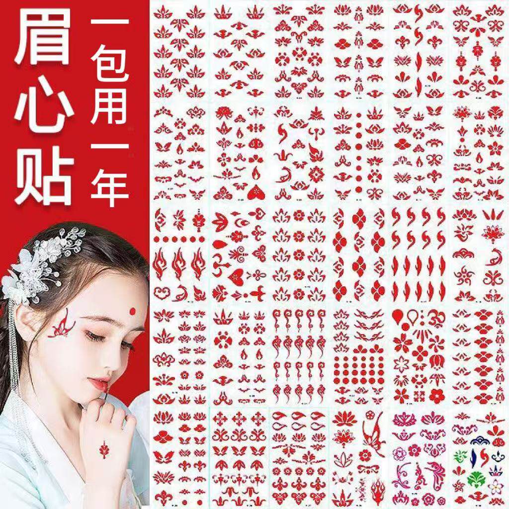 眉心贴防水女仙女儿童汉服花钿古装古风女童节日额头贴纹身贴无毒