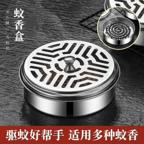带盖蚊香盒香炉防火接灰3个装