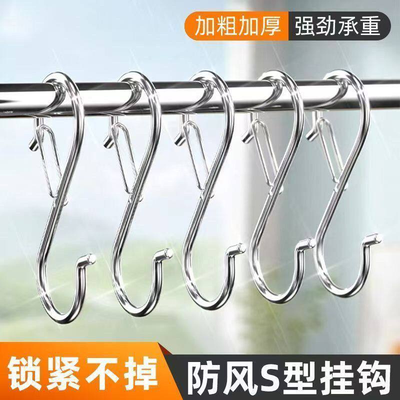 防风不锈钢S型壁挂置物架