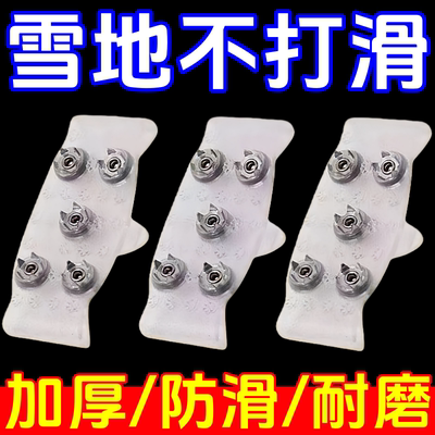 冰爪隐形新款防滑鞋套户外雪地徒步透明登山攀岩冬季老人冰面行走