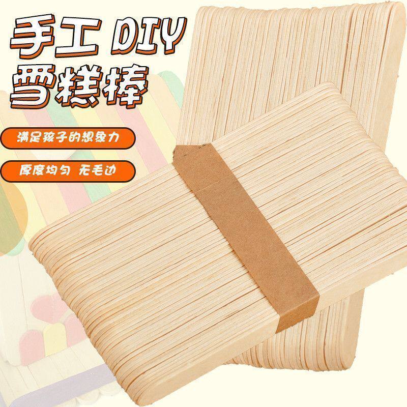 彩色雪糕棒幼儿园手工DIY材料冰棍棒无毛刺搅拌棒一次性冰棍模具