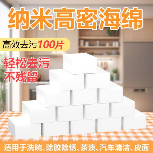 去污擦鞋纳米海绵家用神奇茶杯
