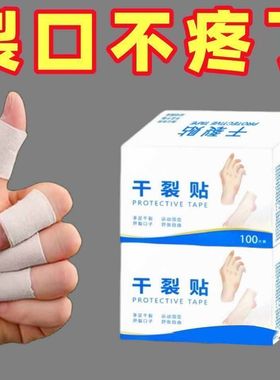 秋冬手足干裂贴去死皮脚后跟开裂棉布贴耐磨防裂手脚护手霜