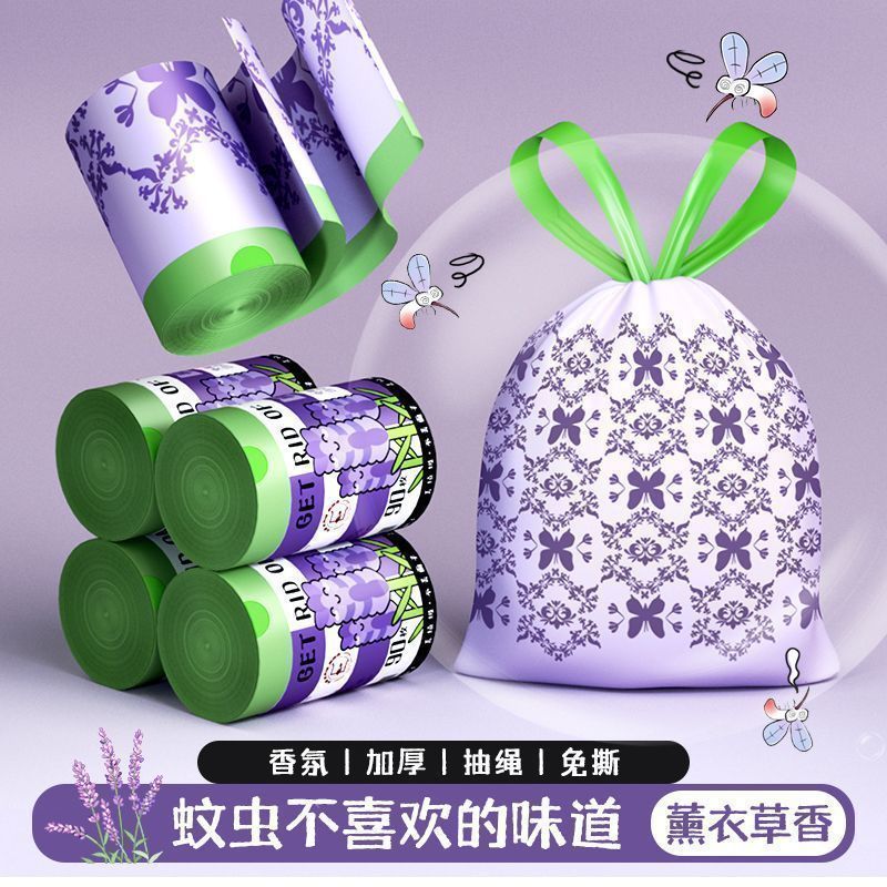 免撕抽绳薰衣草加厚垃圾袋
