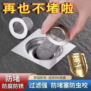 304不锈钢过滤网卫生间地漏通用洗手池厕所下水管道毛发防堵神器