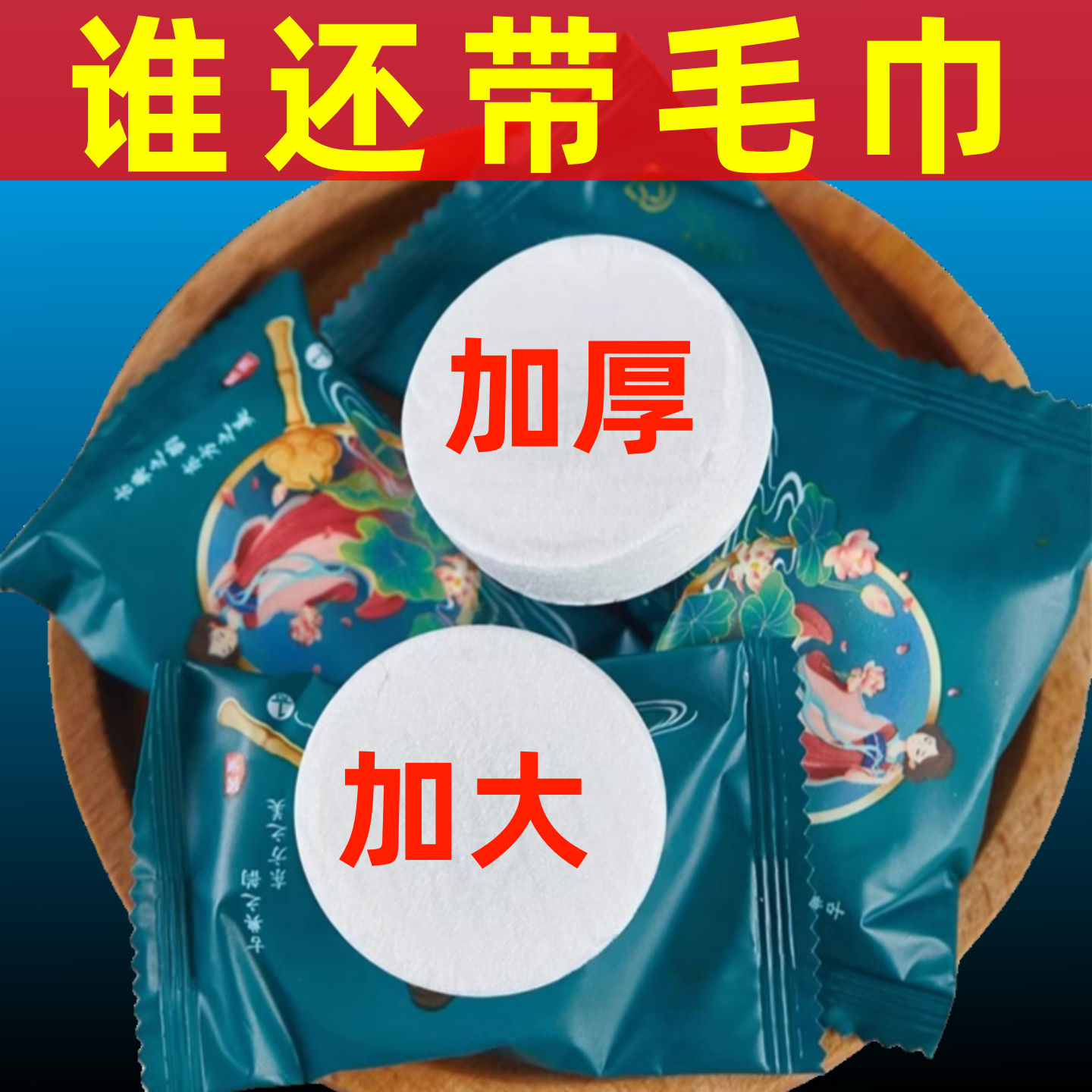 一次性压缩毛巾加厚加长独立包装