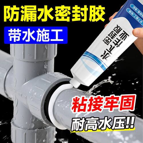 水下作业强效修复密封胶