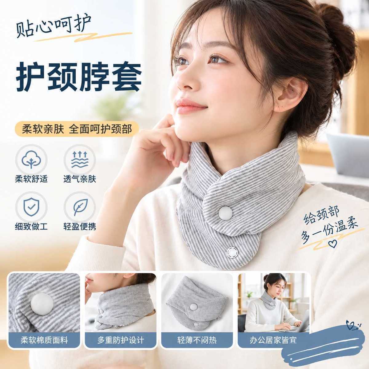 护颈脖套保暖透气防寒办公