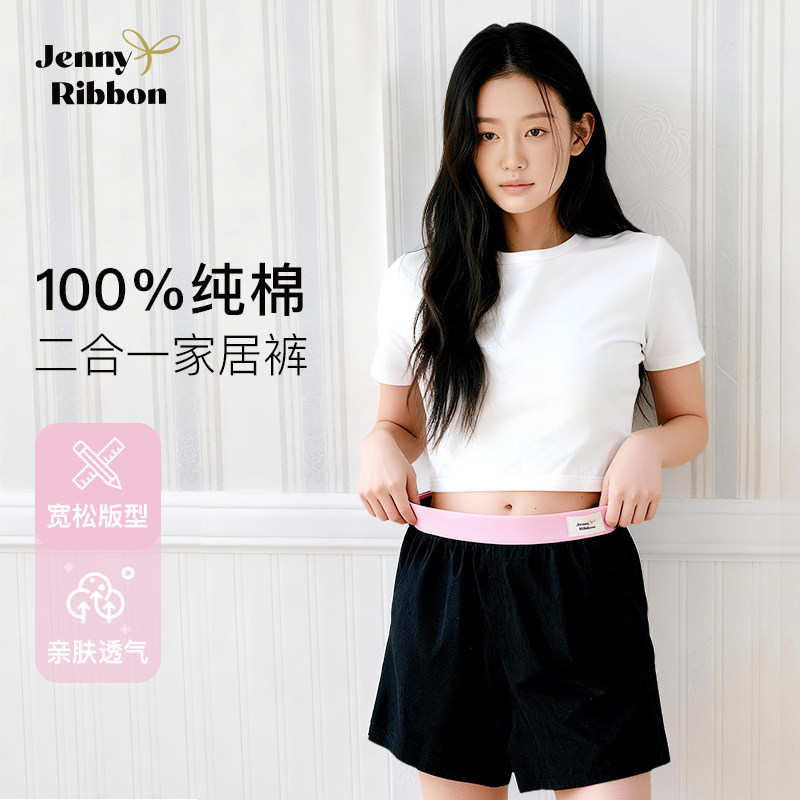 jenny ribbon睡裤春秋新款纯棉短裤女大码宽松居家休闲简约家居裤