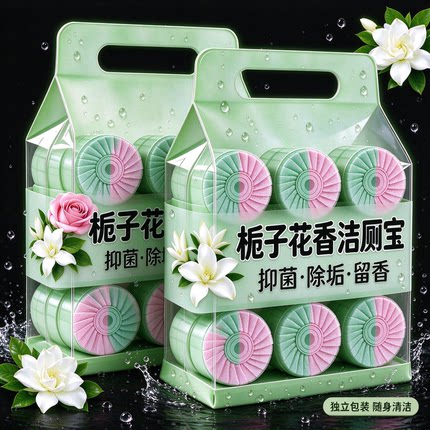 栀子花香洁厕宝香氛洁厕块厕所马桶清洁剂持久留香强效清洁洁厕剂