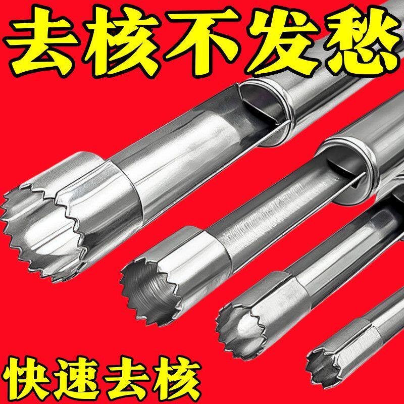 水果去核器多尺寸果蔬取芯器手感舒适顺滑转动快速去核厨房取核器