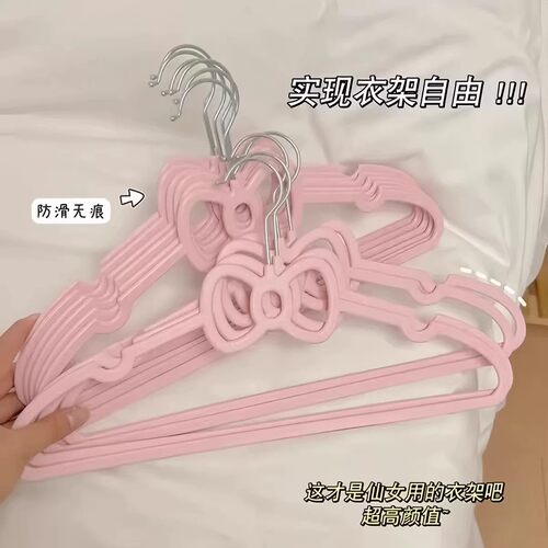 粉色蝴蝶结防滑无痕衣架宿舍